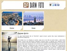 Tablet Screenshot of darimfoto.com